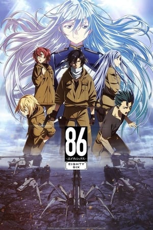 86: Eighty-Six Temporada 0 poster