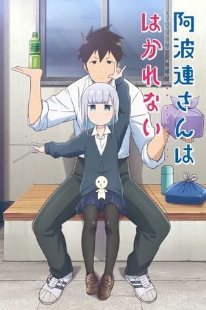 Aharen-san wa Hakarenai Temporada 0 poster
