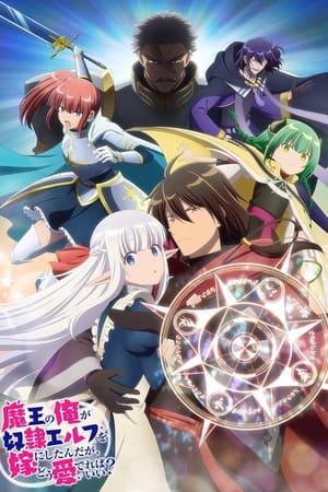 An Archdemon's Dilemma - How to Love Your Elf Bride Temporada 1 poster