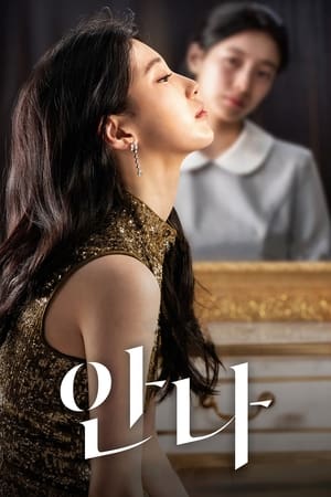 Anna Temporada 1 poster