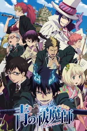 Ao no Exorcist Temporada 1 poster