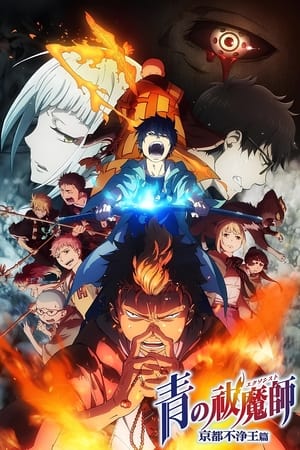Ao no Exorcist Temporada 2 poster