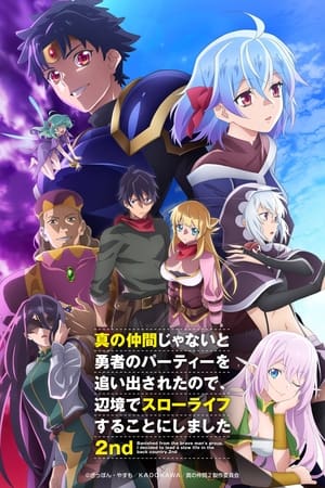Banished from the Hero's Party, I Decided to Live a Quiet Life in the Countryside - temporada 2 poster