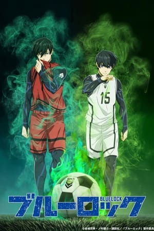 BLUELOCK Temporada 0 poster