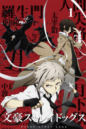 Bungou Stray Dogs - temporada 1 poster