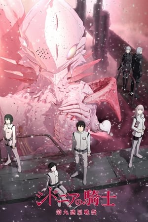 Caballeros de Sidonia Temporada 2 poster