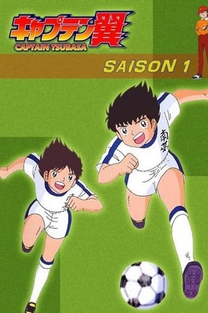 Campeones: Oliver y Benji Temporada 1 poster
