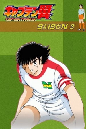 Campeones: Oliver y Benji Temporada 3 poster