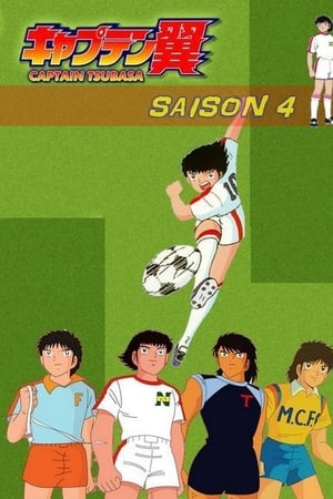 Campeones: Oliver y Benji - temporada 4 poster
