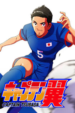 Capitán Tsubasa