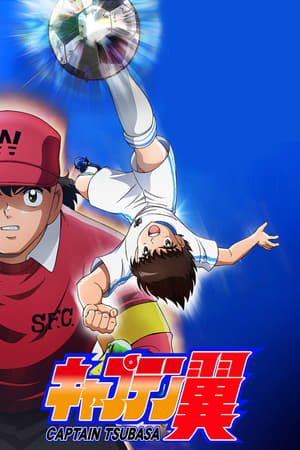 Capitán Tsubasa Temporada 1 poster