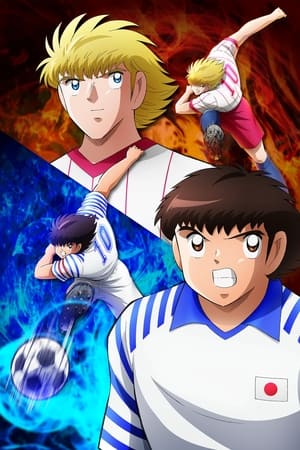 Capitán Tsubasa - temporada 2 poster