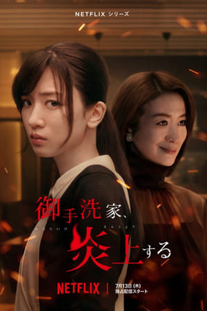 Cenizas del pasado - temporada 1 poster