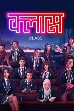 Clase - temporada 1 poster