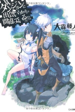 Danmachi: ¿Qué tiene de malo intentar ligar en una mazmorra? temporada 1
