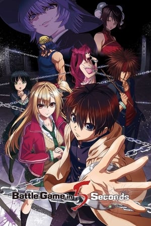 Deatte 5-byou de Battle Temporada 0 poster