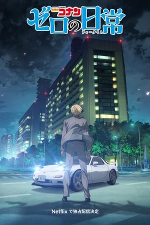 Detective Conan: La hora del té de Cero Temporada 1 poster