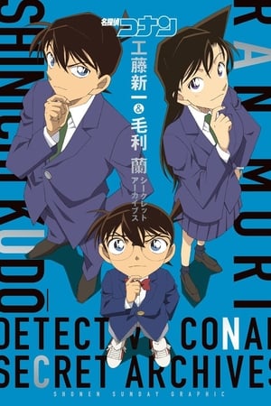 Detective Conan Temporada 0 poster