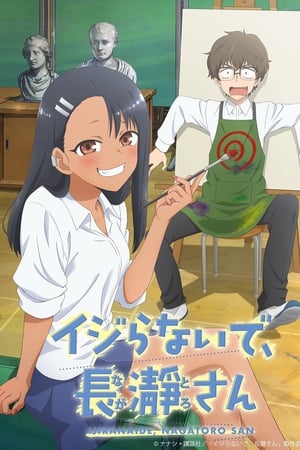 DON'T TOY WITH ME, MISS NAGATORO Temporada 1 poster