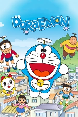 Doraemon, el gato cósmico Temporada 1 poster