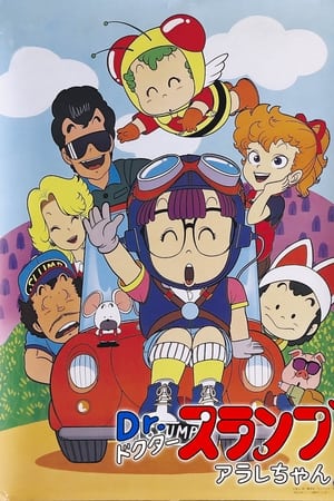 Dr. Slump Temporada 0 poster