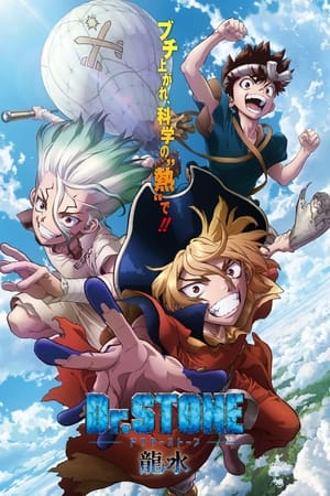 Dr. Stone Temporada 0 poster