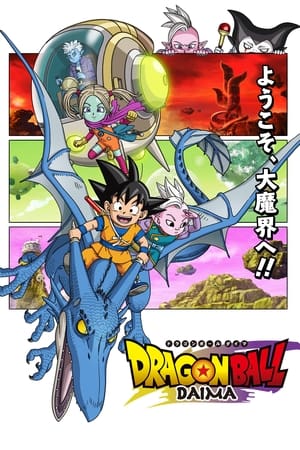 Dragon Ball Daima Temporada 1 poster