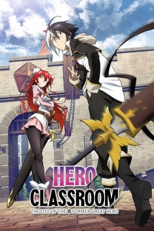 Eiyuu Kyoushitsu Temporada 0 poster
