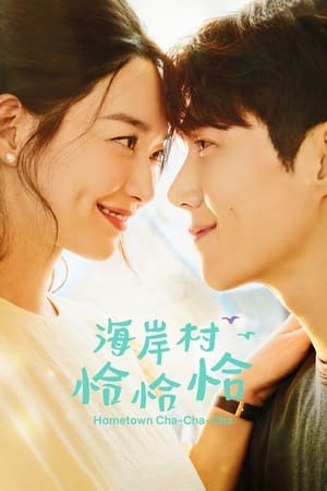 El amor es como el chachachá Temporada 1 poster