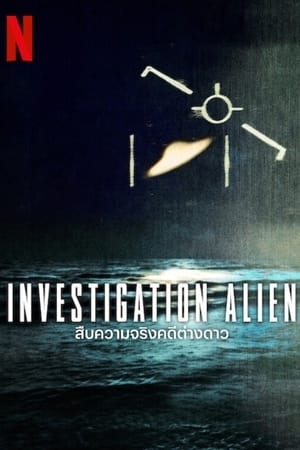 El enigma extraterrestre