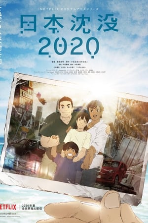 El hundimiento de Japón: 2020 Temporada 1 poster