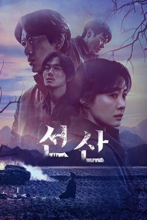 El legado - temporada 1 poster
