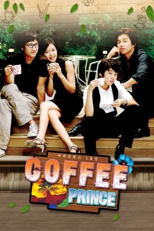El príncipe del café Temporada 0 poster
