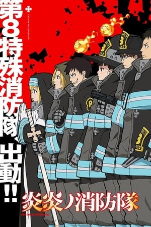 Enen no Shouboutai - temporada 1 poster