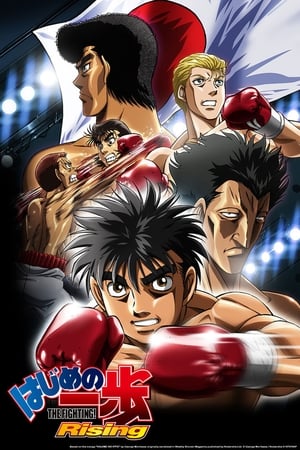 Espíritu de lucha (Hajime no Ippo)