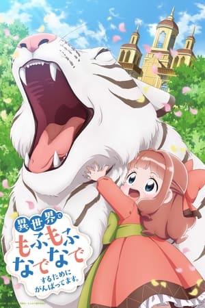 Fluffy Paradise Temporada 1 poster