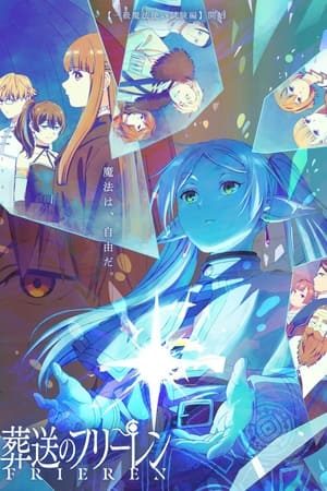 Frieren: Tras finalizar el viaje Temporada 0 poster