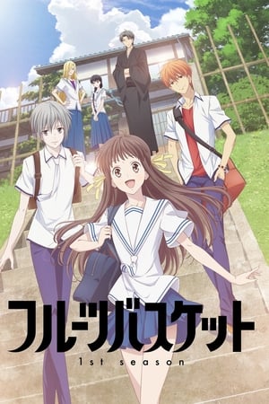 Fruits Basket Temporada 1 poster