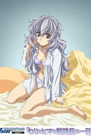 Full Metal Panic! Temporada 0 poster