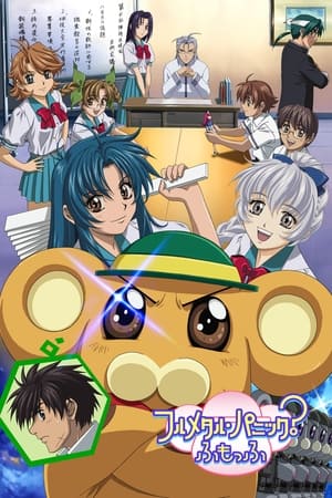Full Metal Panic! Temporada 2 poster