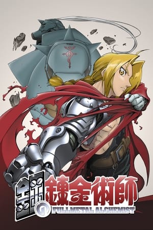 FullMetal Alchemist Temporada 0 poster
