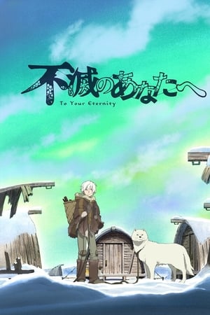 Fumetsu no Anata e - temporada 1 poster