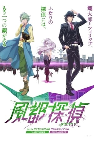 Fuuto PI Temporada 1 poster