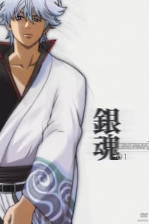 Gintama Temporada 1 poster