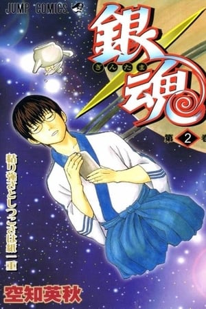 Gintama Temporada 2 poster