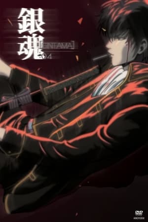 Gintama Temporada 4 poster