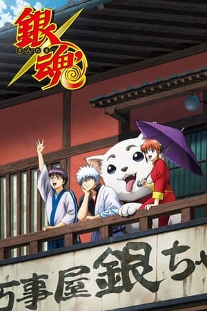 Gintama Temporada 6 poster