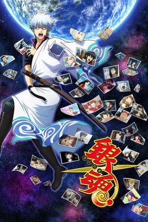 Gintama Temporada 9 poster