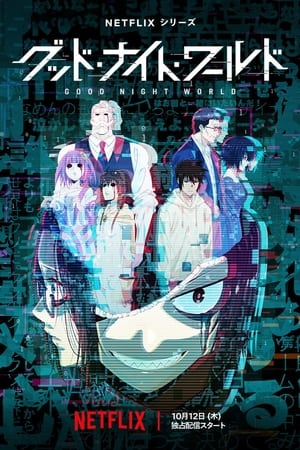 グッド・ナイト・ワールド Temporada 1 poster