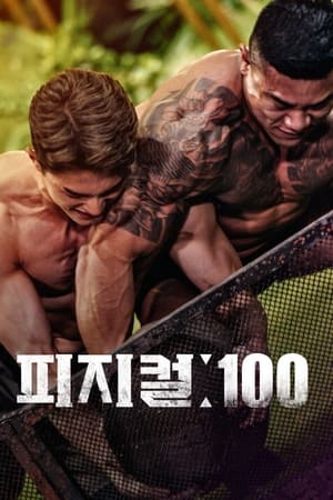 Habilidad física: 100 Temporada 1 poster